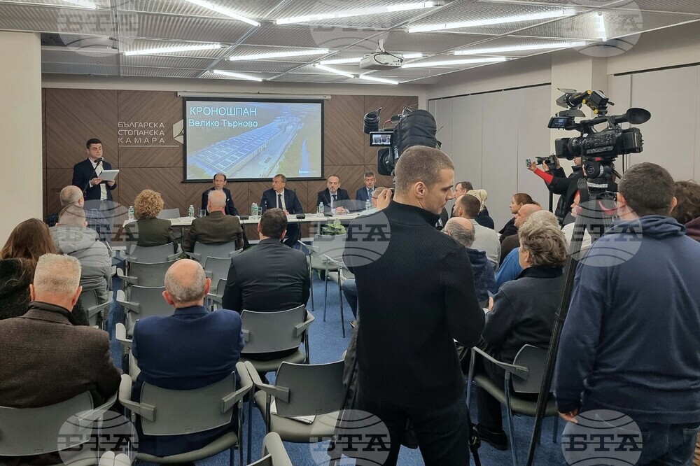 „Дървообработване и чиста индустрия“ - пресконференция