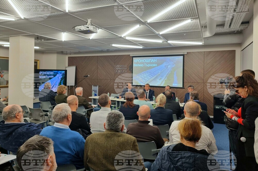 „Дървообработване и чиста индустрия“ - пресконференция