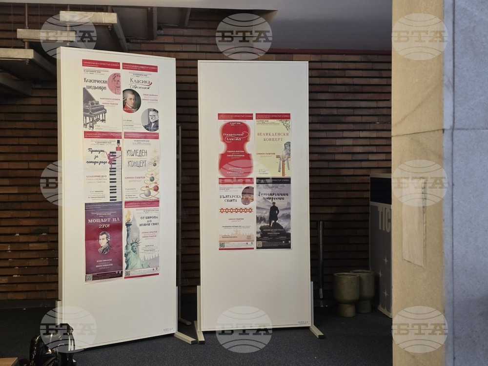 Сливен - Симфоничен оркестър - концертен сезон - откриване