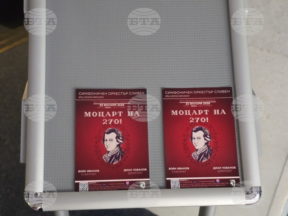 Сливен - Симфоничен оркестър - концертен сезон - откриване