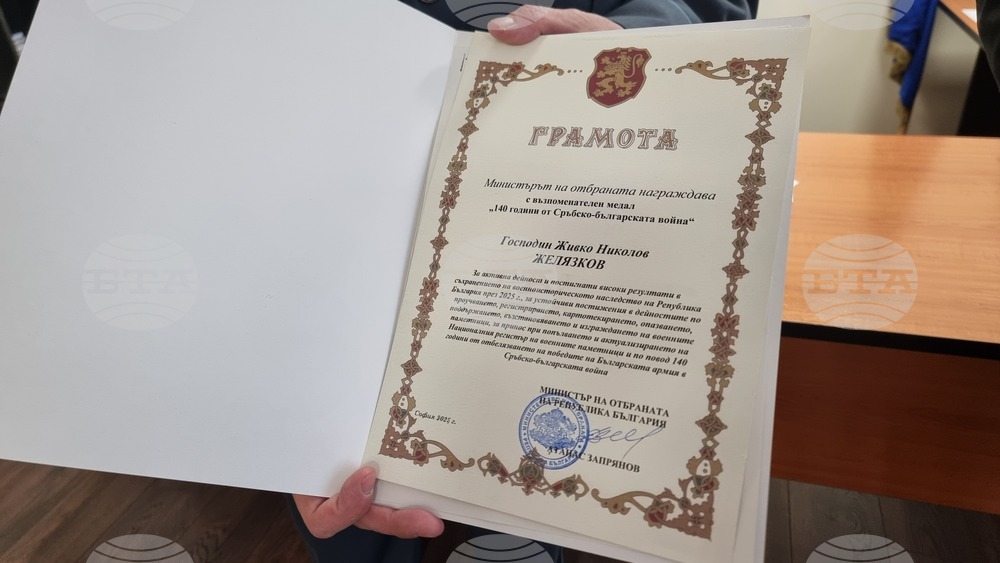 Добрич - областен управител - отличие