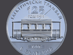 БНБ - колекционерска монета „125 години електрически трамвай в България“  Снимка:БНБ