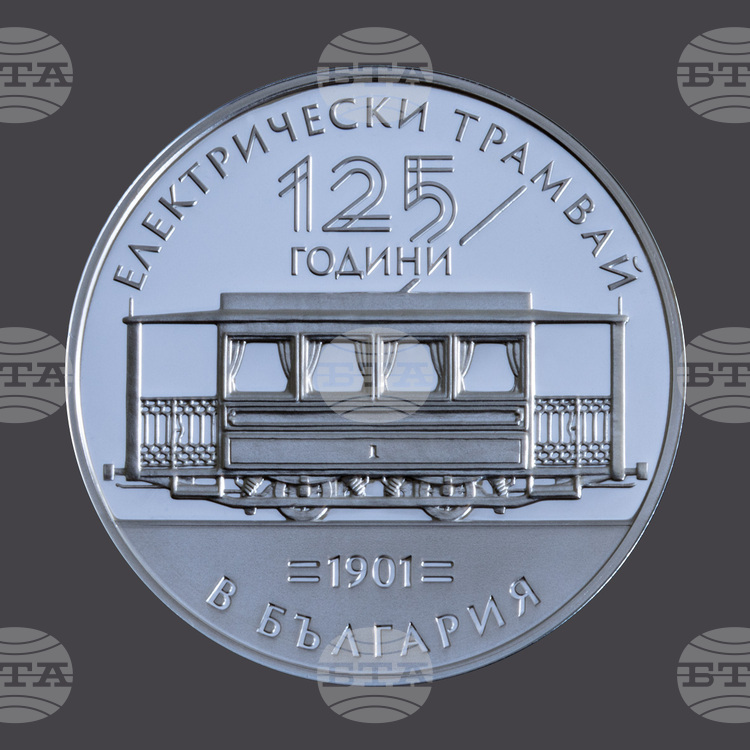 Bulgarian National Bank Issues First Euro-Denominated Collector Coin