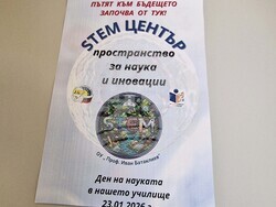 Пазарджик - STEM център - училище - откриване