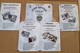 Пазарджик - STEM център - училище - откриване