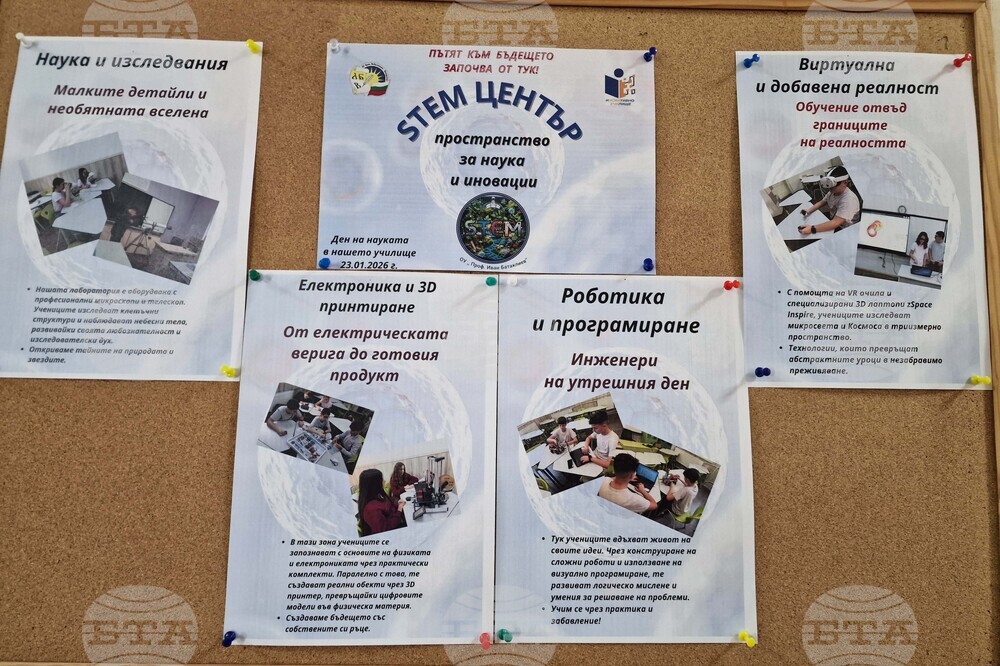 Пазарджик - STEM център - училище - откриване