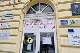 Пазарджик - Основно училище „Проф. Иван Батаклиев"