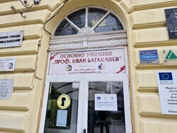 Пазарджик - Основно училище „Проф. Иван Батаклиев"