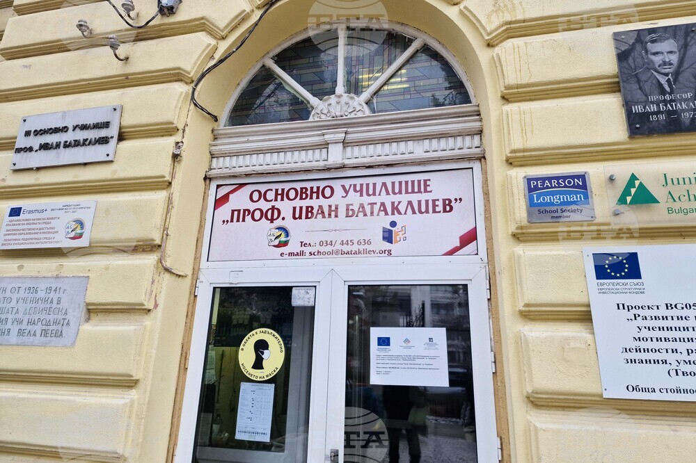 Пазарджик - Основно училище „Проф. Иван Батаклиев"