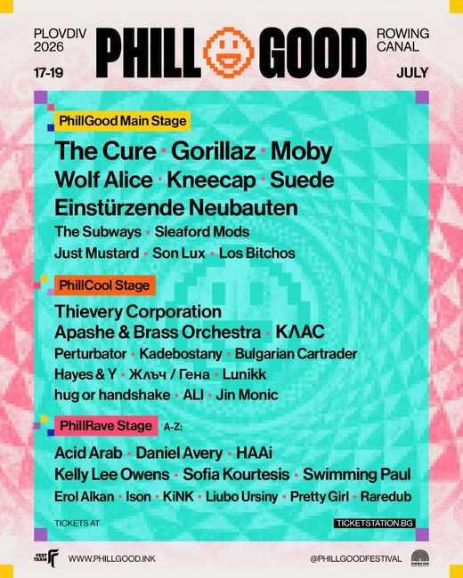 Фестивалът Phillgood в Пловдив добавя още една сцена, която ще бъде за електронна музика 