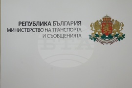 Министерство на транспорта и съобщенията - лого 