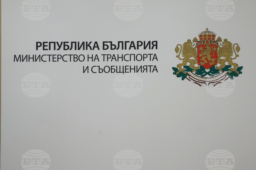 Министерство на транспорта и съобщенията - лого 