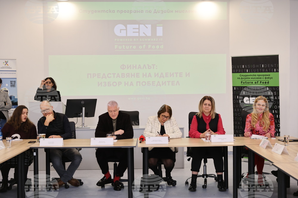 Пловдив - GEN I: Генерация и иновация - „Бъдещето на храната“ - инициатива