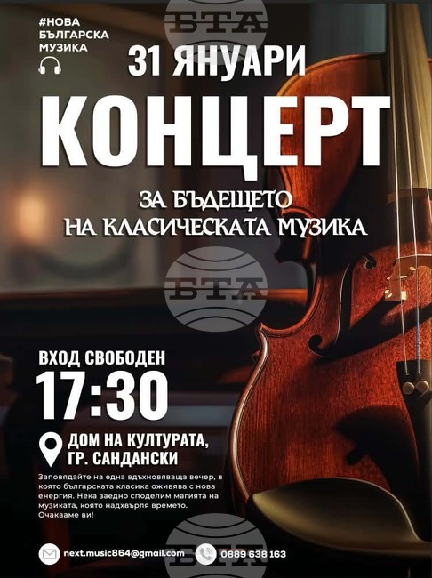 Произведения на млади български композитори ще бъдат представени в Сандански 