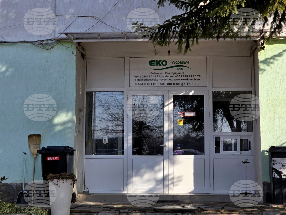 Ловеч - фирма „Еко“ - пресконференция