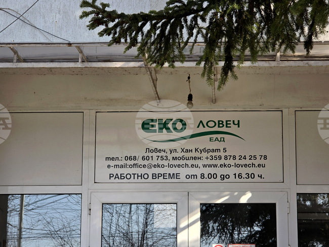Съветник в Ловеч и общинското дружество „Еко“ влязоха в задочен спор трябва ли фирмата да изпълнява задължения по Закона за обществените поръчки
