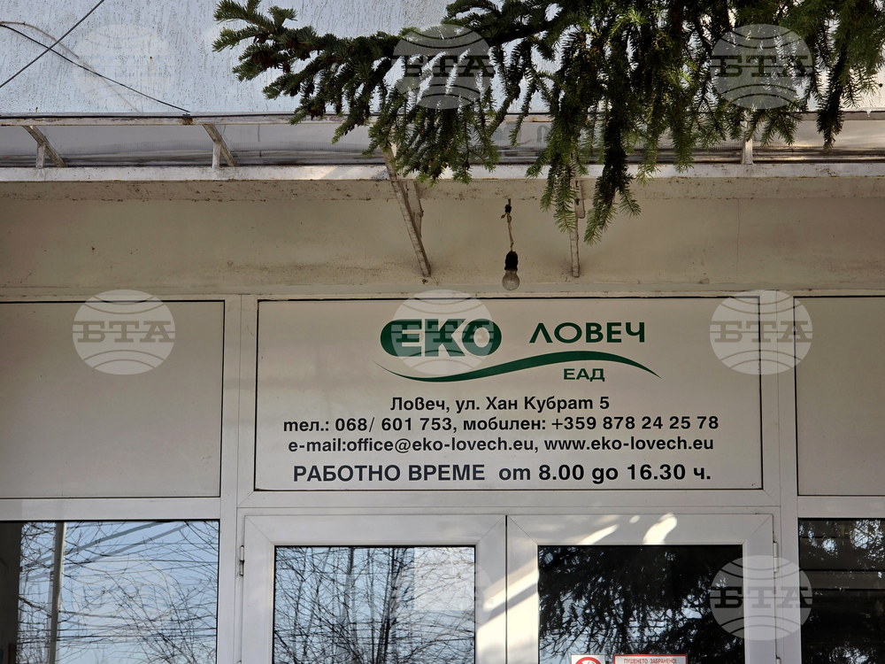 Ловеч - фирма „Еко“ - пресконференция