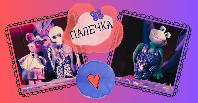 Детски куклен театър „Палечка“ ще се състои в Културен център „Българика“ в Чикаго на 21 февруари