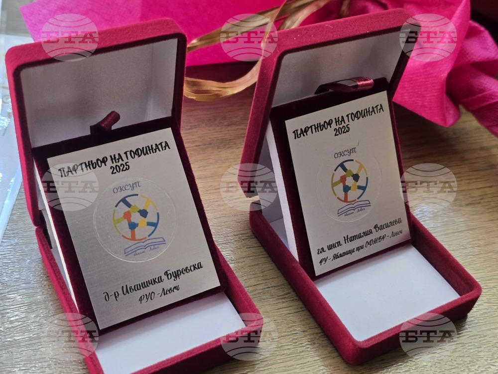 Ловеч - „Партньор на годината“ - отличия