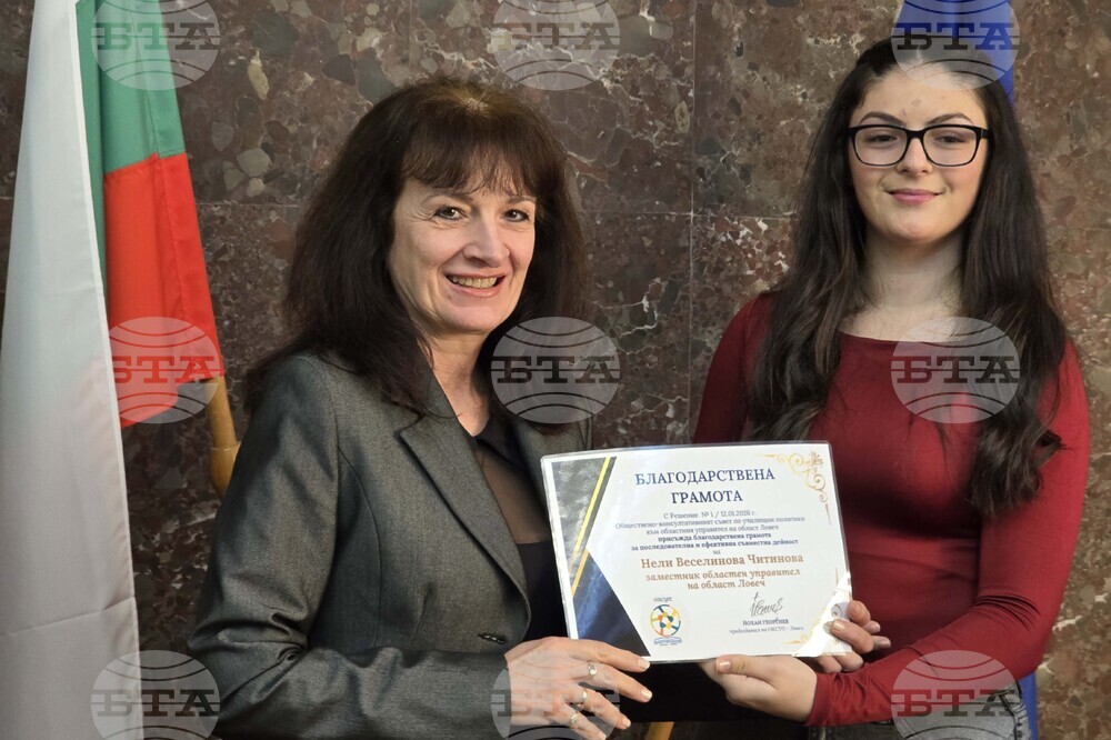 Ловеч - „Партньор на годината“ - отличия