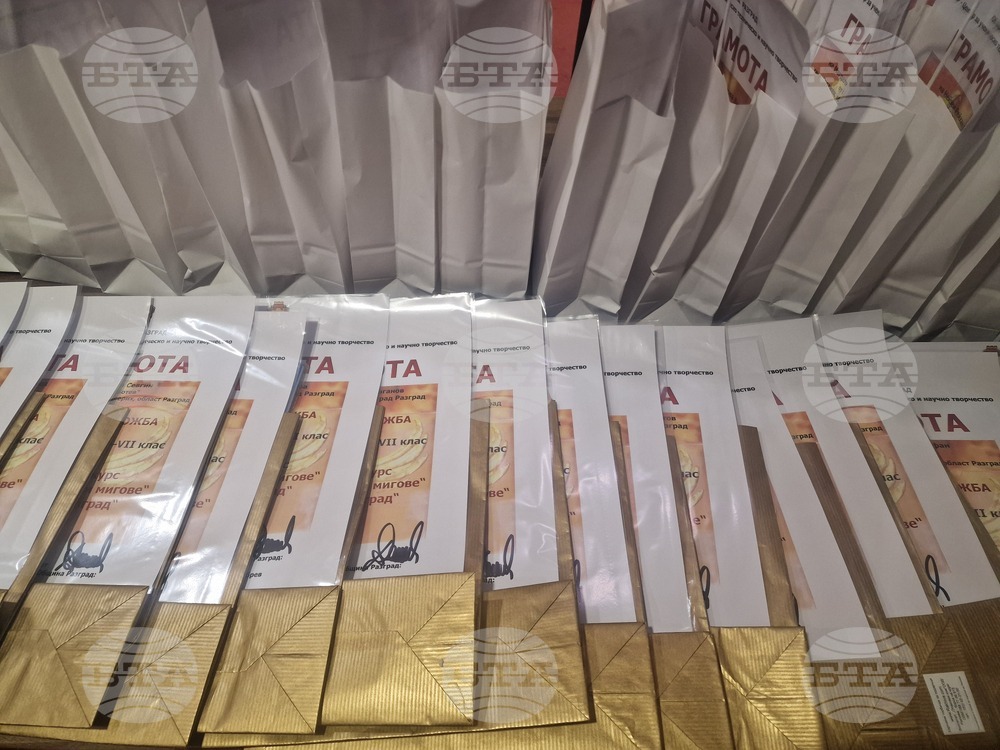 Разград - фотоконкурс - награждаване