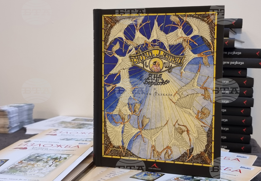 Варна - изложба „Багрите на Родопа планина“