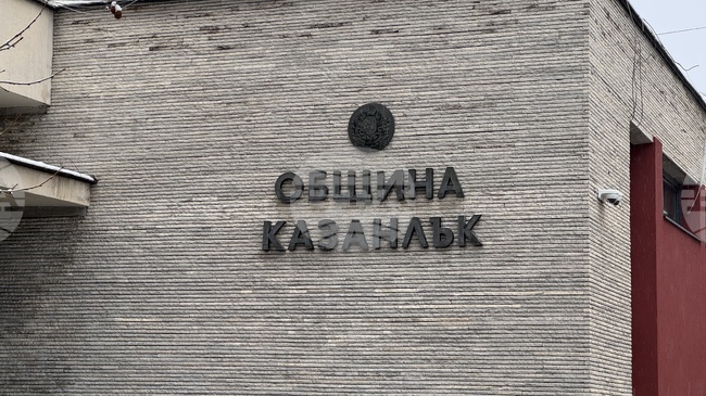 Община Казанлък ще работи по проект с акцент върху съживяването на почивна база "Паниците" 