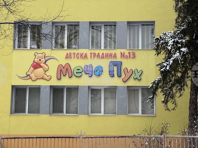 Отворена е електронната система за прием в детски ясли и детски градини в община Казанлък