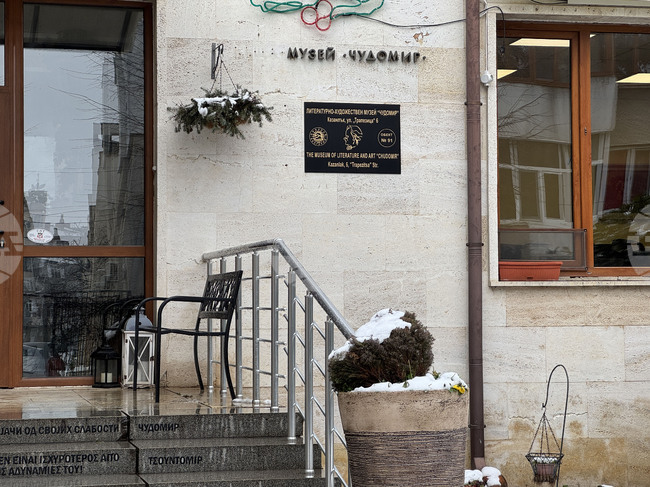 Международен конкурс за рисунка под надслов „Знаете ли Чудомир?" организират в Казанлък