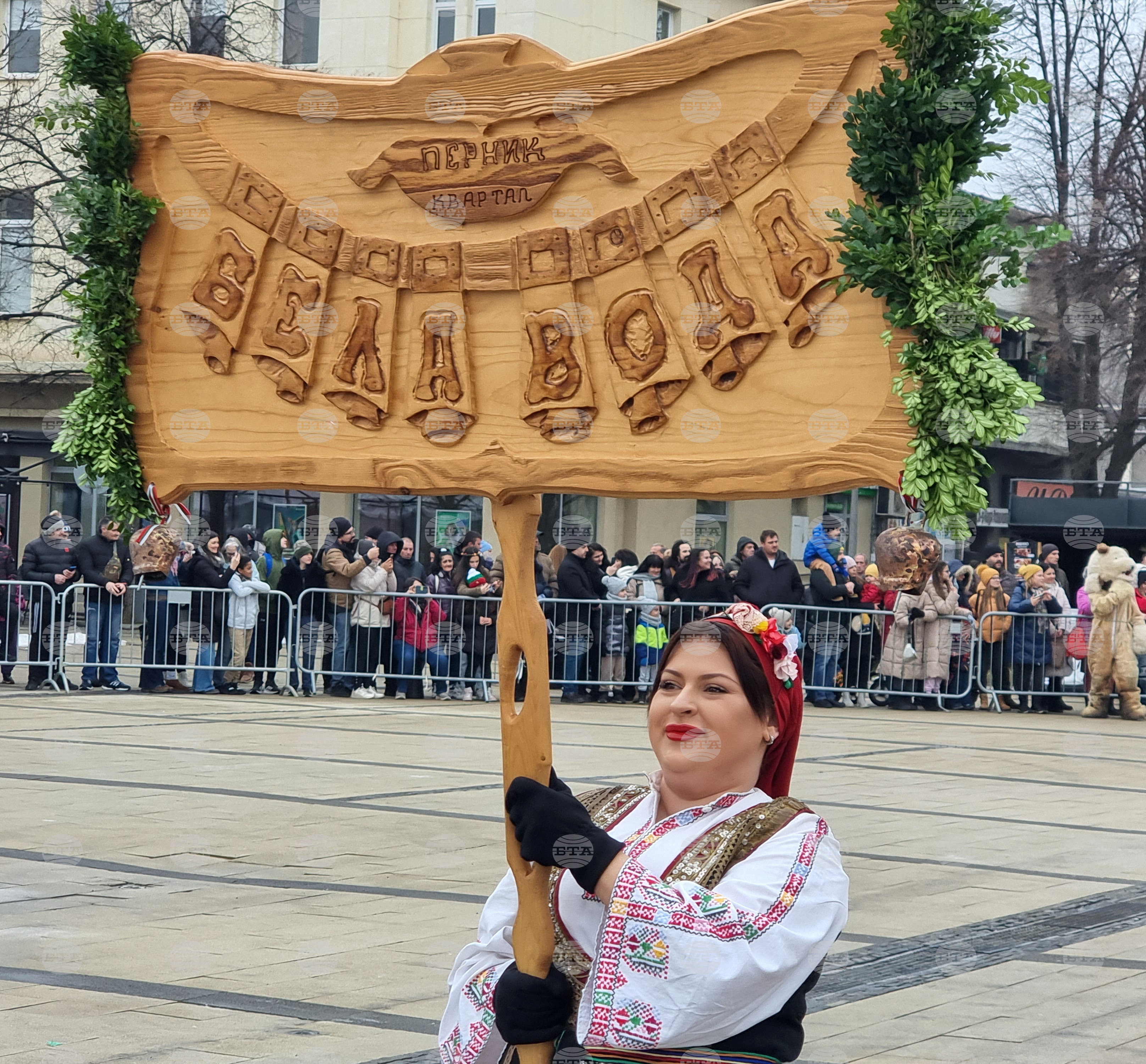 Перник - фестивал „Сурва“ - маскарадни дефилета