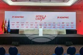 Република Северна Македония - СДСМ - конгрес