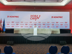 Република Северна Македония - СДСМ - конгрес