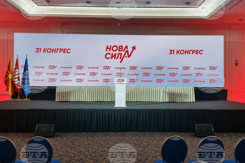 Република Северна Македония - СДСМ - конгрес