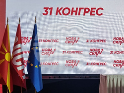 Република Северна Македония - СДСМ - конгрес