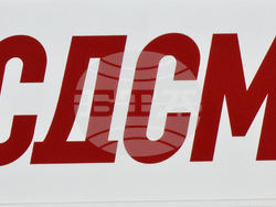 Република Северна Македония - СДСМ - конгрес