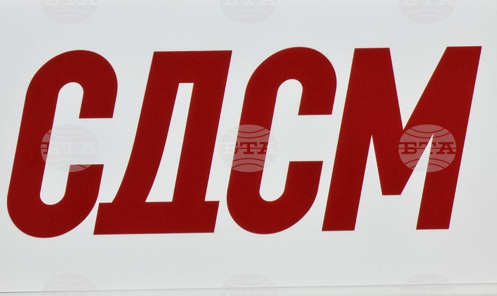 Република Северна Македония - СДСМ - конгрес