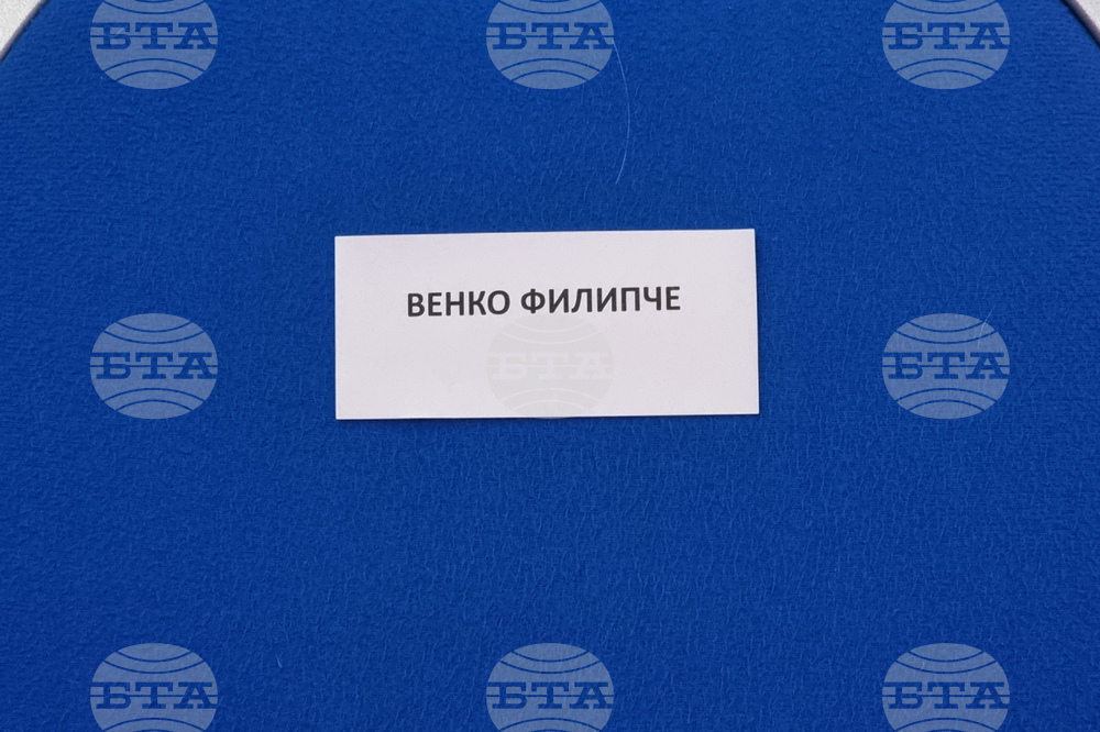 Република Северна Македония - СДСМ - конгрес