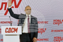 Република Северна Македония - СДСМ - конгрес