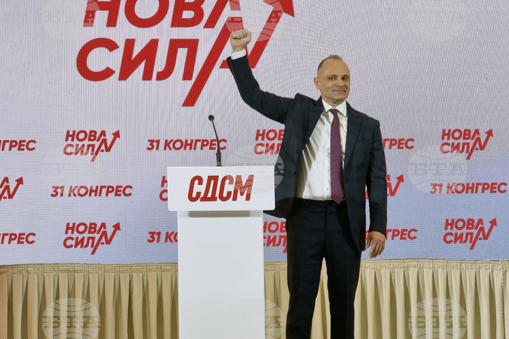 Република Северна Македония - СДСМ - конгрес