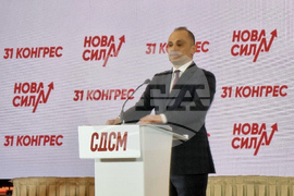 Република Северна Македония - СДСМ - конгрес