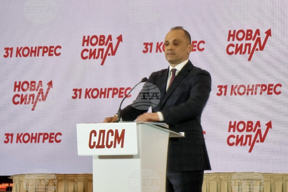 Република Северна Македония - СДСМ - конгрес