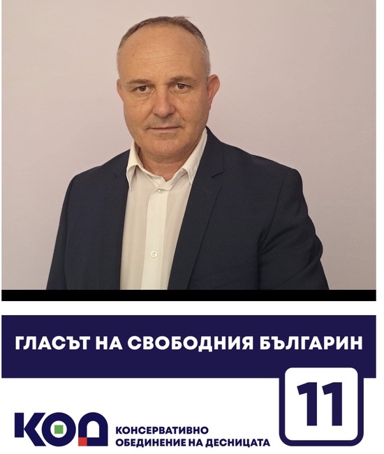 Диман Георгиев, КОД: Да спрем унижението на българската армия от руските слуги