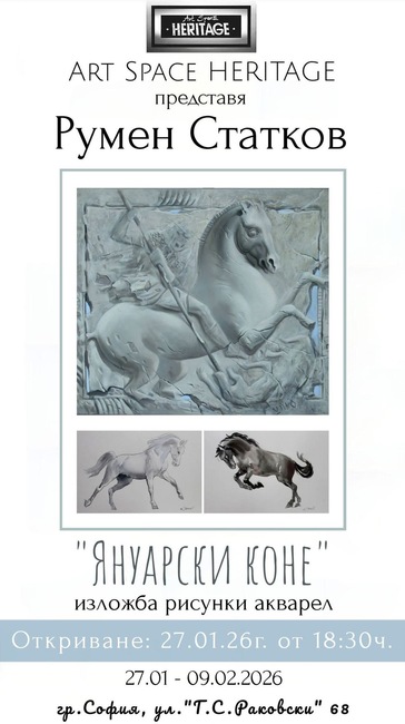 Румен Статков подрежда изложба, посветена на коня като символ 