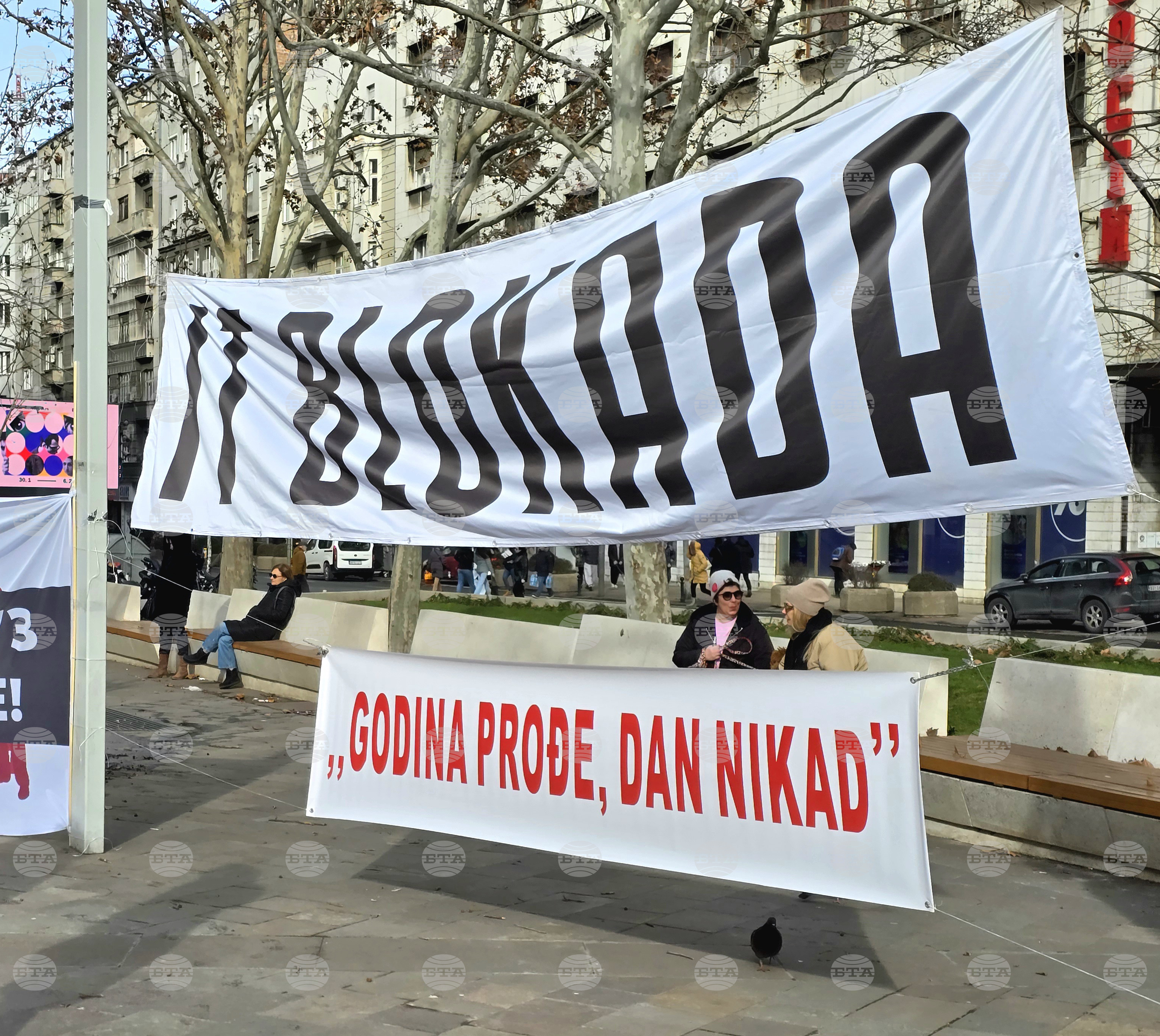 Сърбия - Белград - протест