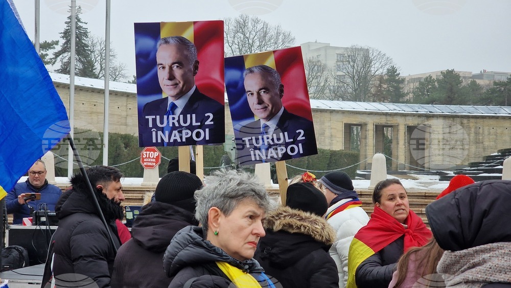 Румъния - Калин Джорджеску - поддръжници