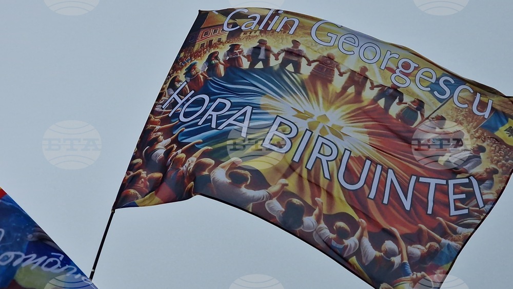 Румъния - Калин Джорджеску - поддръжници