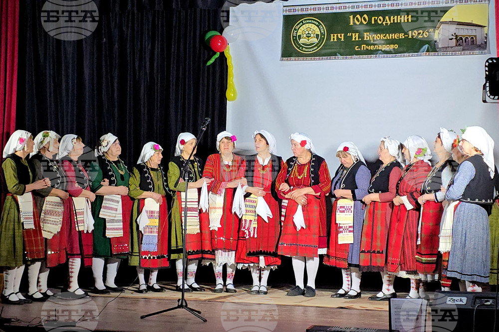 Село Пчеларово - НЧ „Иван Буюклиев 1926“ - юбилей