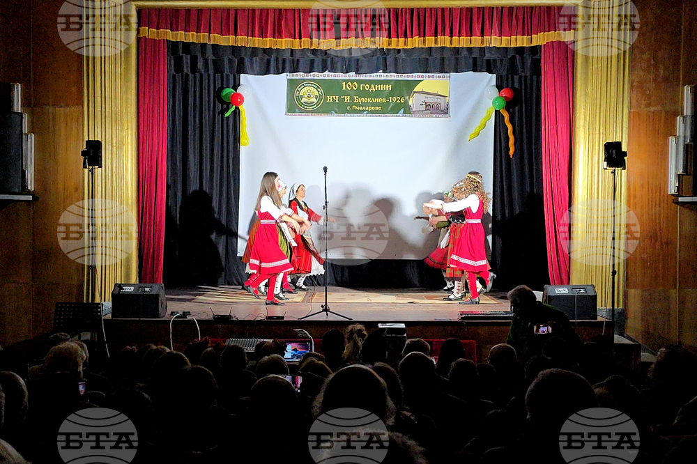 Село Пчеларово - НЧ „Иван Буюклиев 1926“ - юбилей