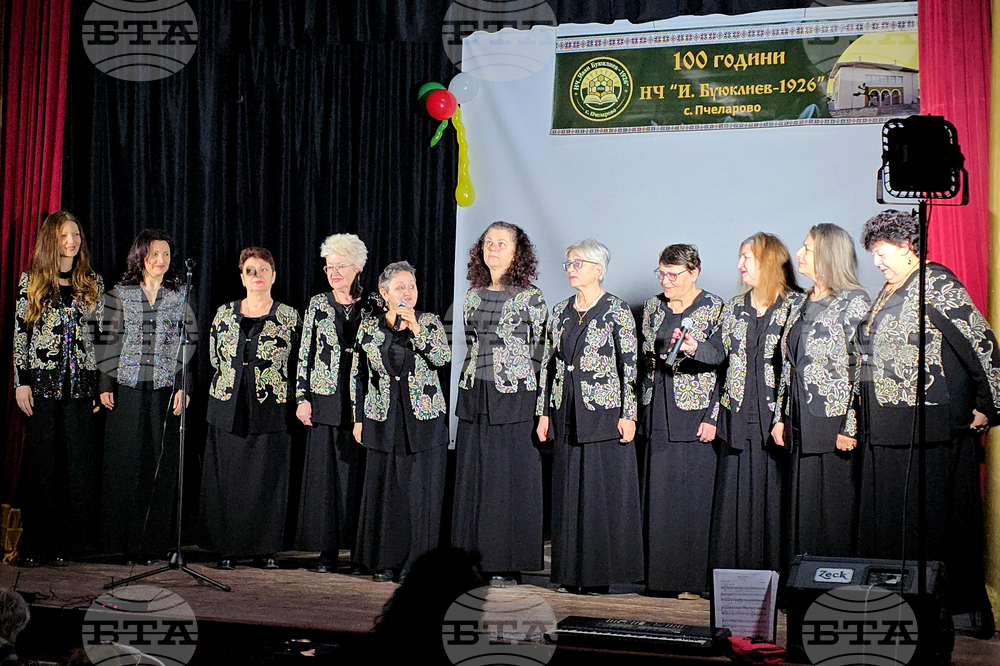 Село Пчеларово - НЧ „Иван Буюклиев 1926“ - юбилей