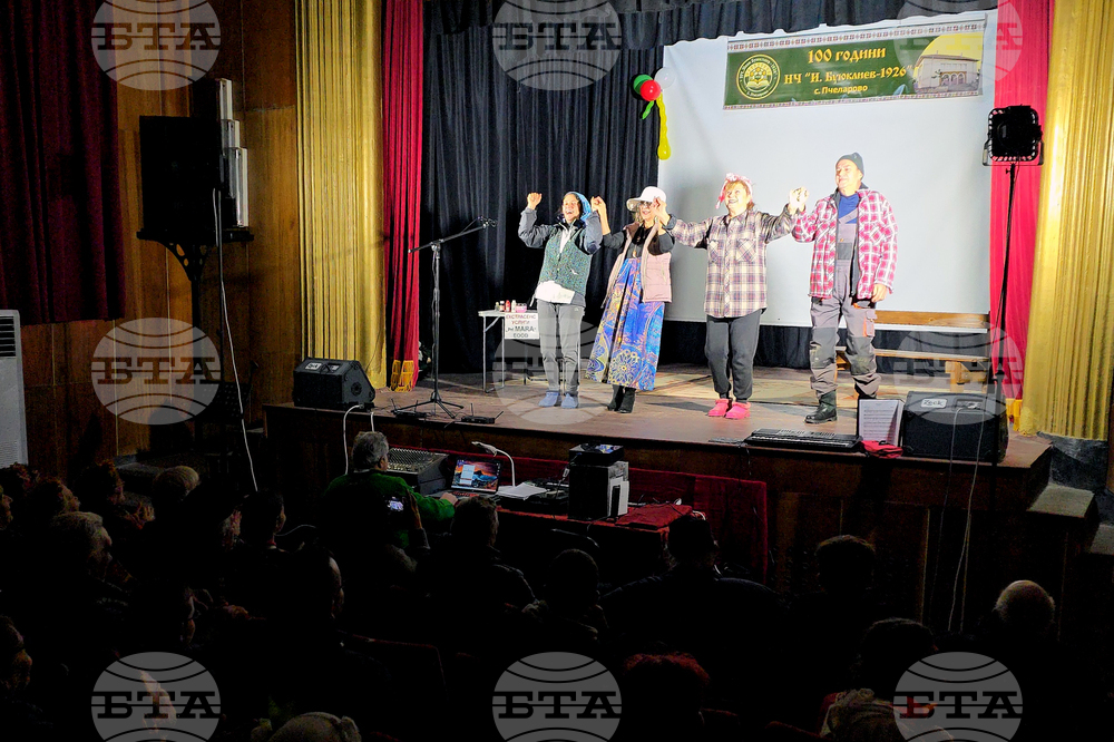 Село Пчеларово - НЧ „Иван Буюклиев 1926“ - юбилей